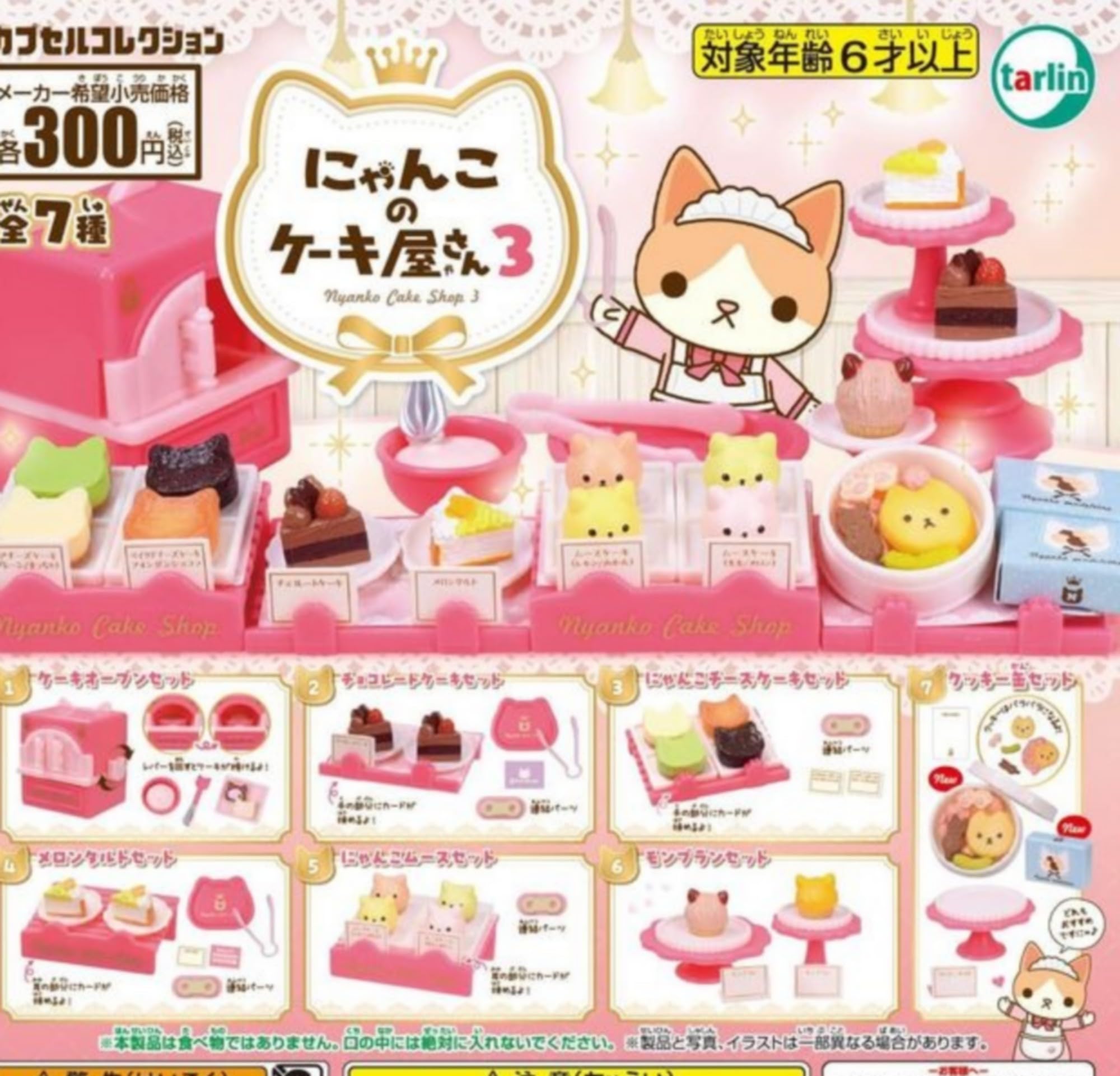 にゃんにゃんにゃんこ にゃんこレストラン ぬいぐるみ2 チョコにゃんこケーキ にゃんにゃんにゃんこ にゃんこレストラン チョコにゃんこケーキ